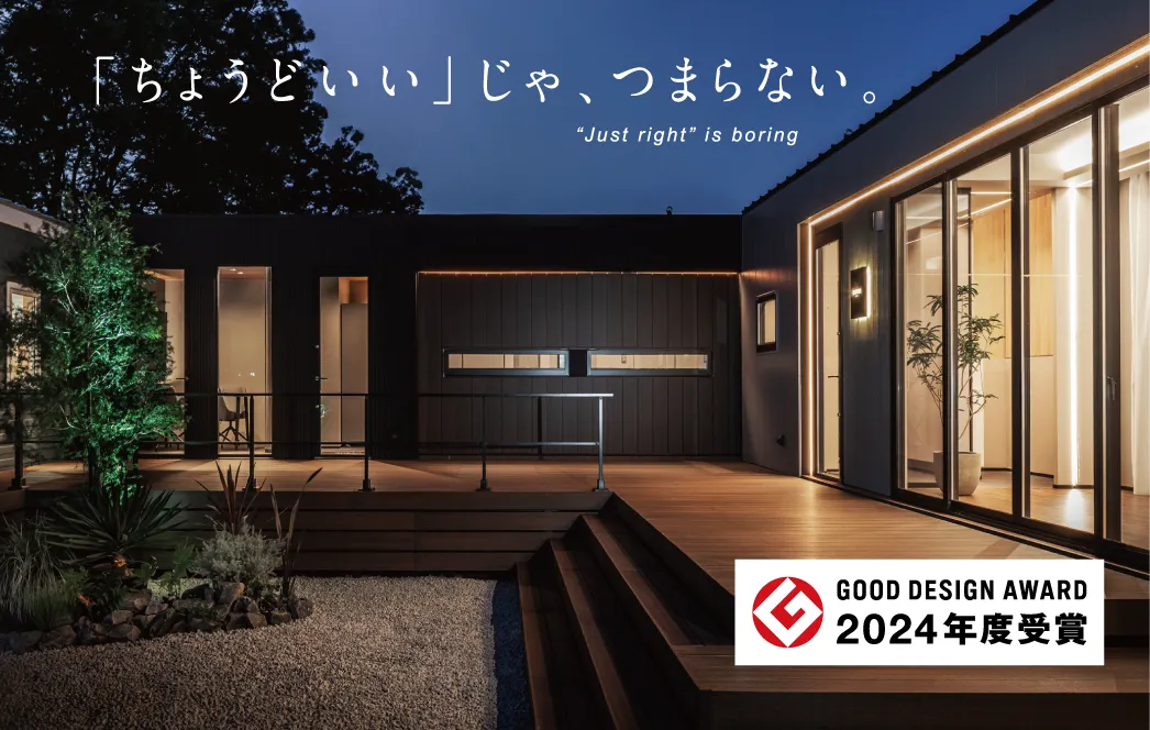 「ちょうどいい」じゃ、つまらない。GOOD DESIGN AWARD 2024年受賞 トレーラーハウスオフィス仕様＆サロン仕様NEWモデル「OURTH」 見学予約受付中