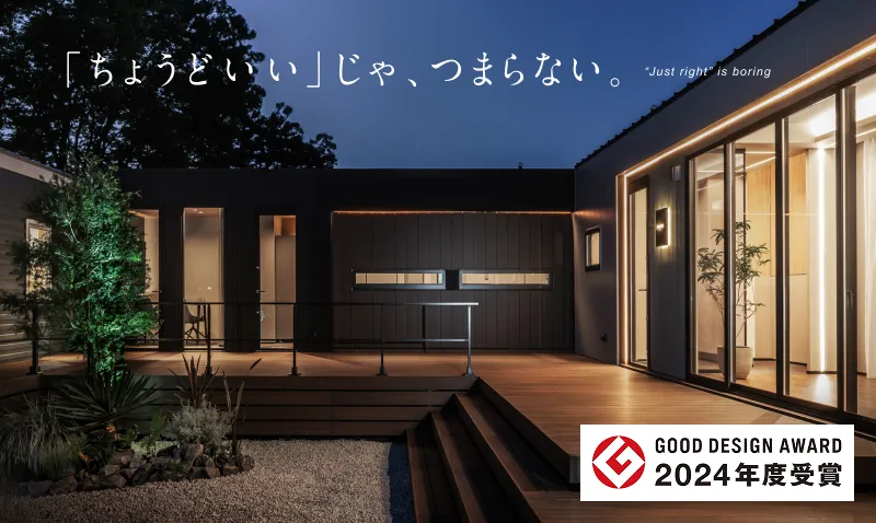 「ちょうどいい」じゃ、つまらない。GOOD DESIGN AWARD 2024年受賞 トレーラーハウスオフィス仕様＆サロン仕様NEWモデル「OURTH」