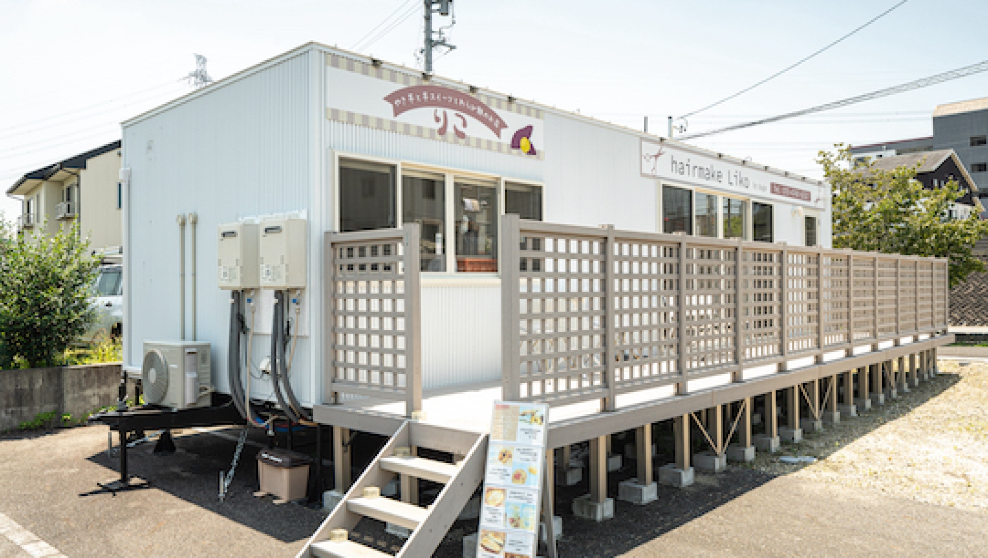 ルクラのトレーラーハウス:hairmake Liko & やき芋とわらび餅のお店りこ(美容室)