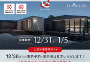 年末年始の営業日のお知らせ